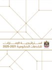 The UAE Strategy for Government Services 2021-2025